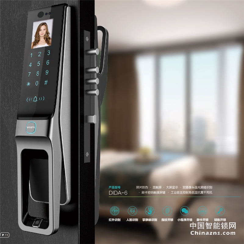 薩巴蒂諾APP指紋鎖DIDA-6 掌靜脈智能鎖