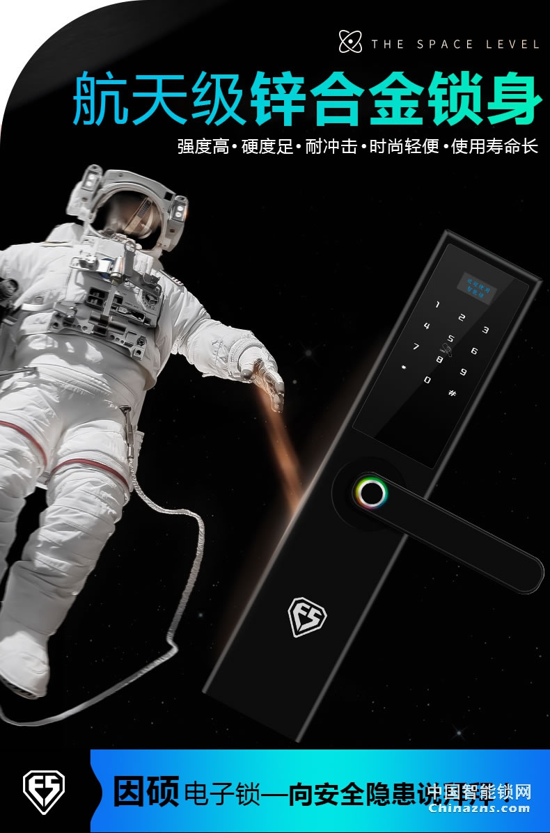 因碩智能指紋鎖 家用防盜門密碼鎖 室內電子門鎖