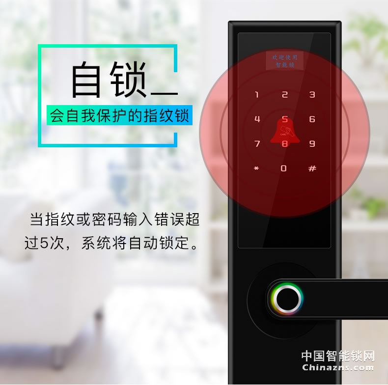 因碩智能指紋鎖 家用防盜門密碼鎖 室內電子門鎖