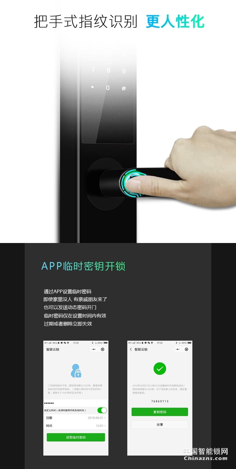 因碩智能指紋鎖 家用防盜門密碼鎖 室內電子門鎖