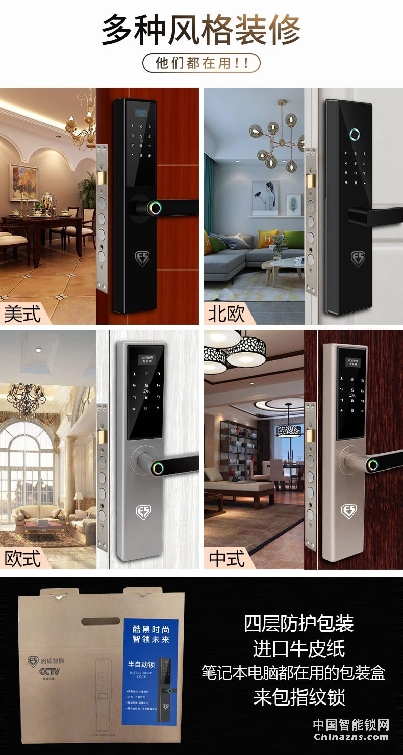 因碩智能指紋鎖 家用防盜門密碼鎖 室內電子門鎖