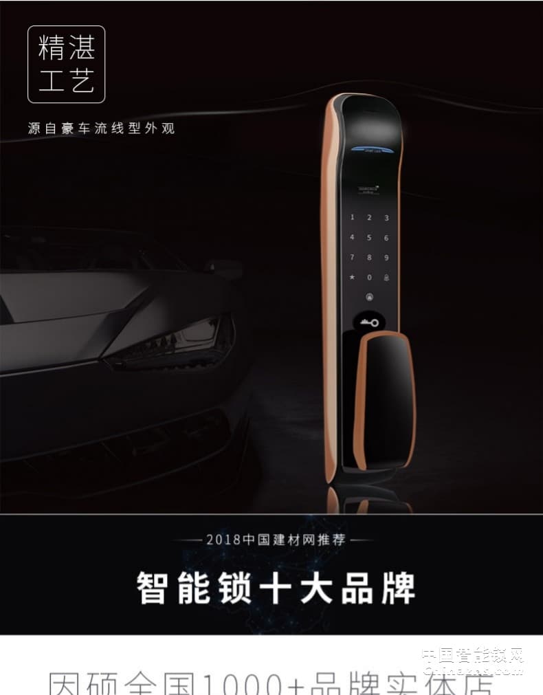 因碩全自動指紋鎖 遠程電子大門鎖 密碼刷卡鎖