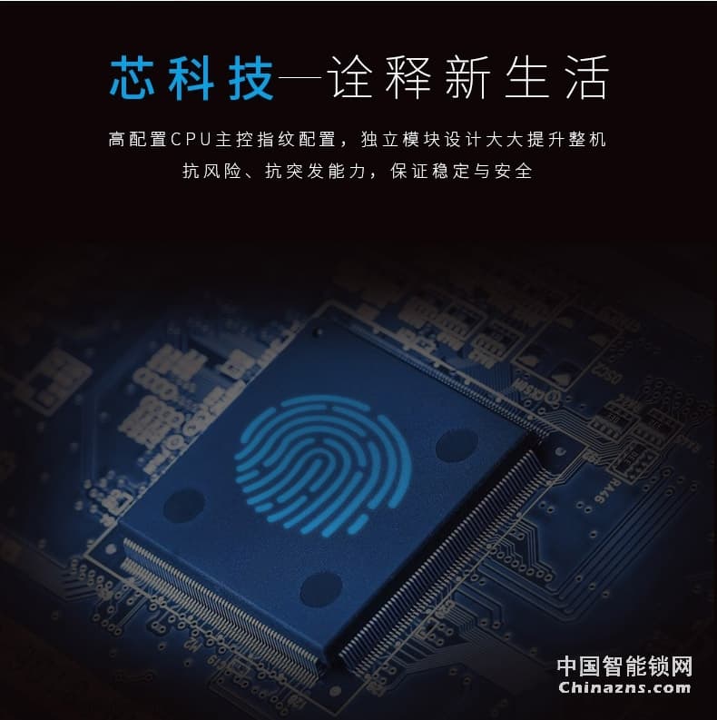 因碩全自動指紋鎖 遠程電子大門鎖 密碼刷卡鎖