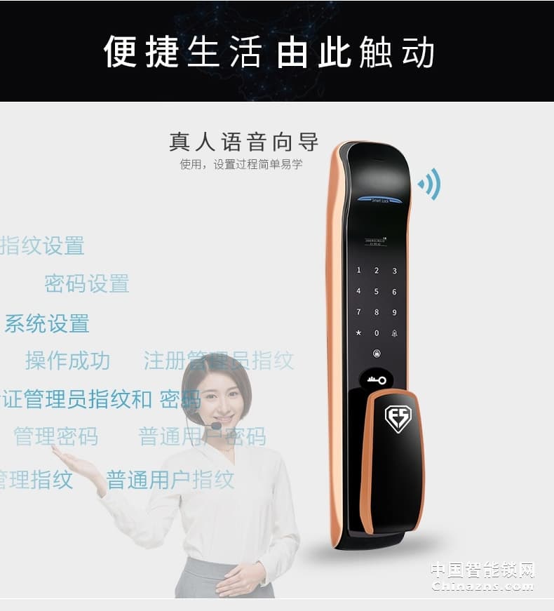 因碩全自動指紋鎖 遠程電子大門鎖 密碼刷卡鎖