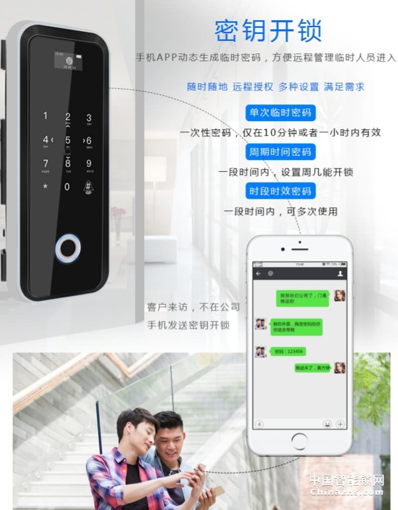 因碩玻璃門指紋鎖 辦公室免開孔 打卡考勤遙控密碼鎖