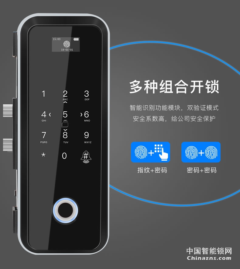 因碩玻璃門指紋鎖 辦公室免開孔 打卡考勤遙控密碼鎖
