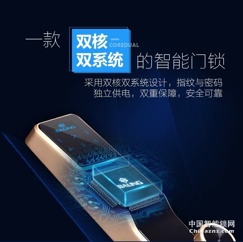 京特固指紋密碼鎖 雙核雙系統(tǒng) 光學指紋識別