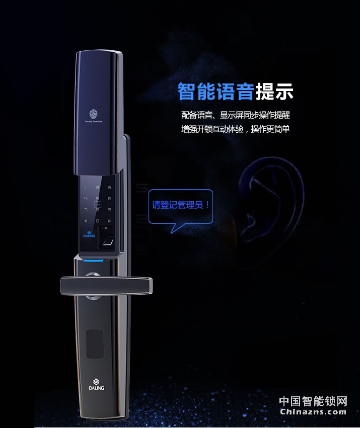 京特固APP智能鎖 遠(yuǎn)程控制指紋鎖 滑蓋電子鎖