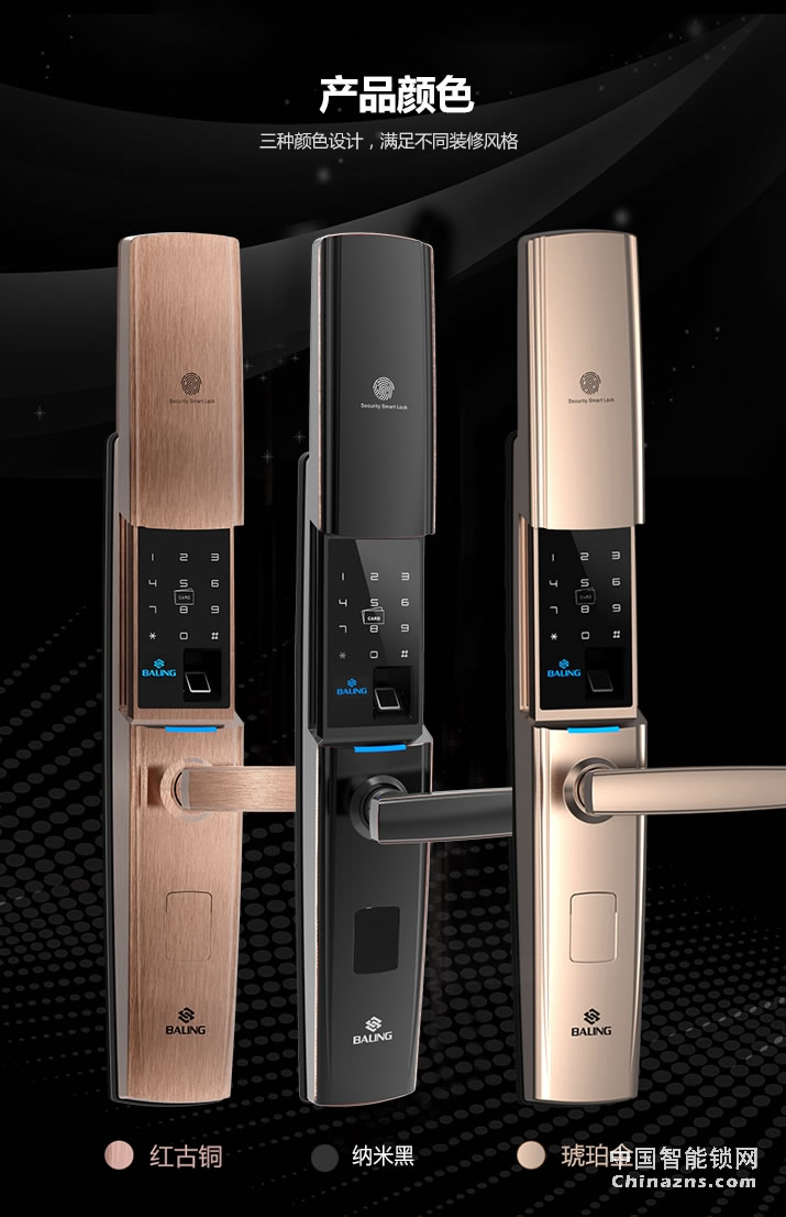 京特固APP智能鎖 遠(yuǎn)程控制指紋鎖 滑蓋電子鎖