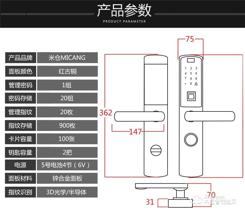 米倉MC8108智能指紋鎖 防盜家用磁卡密碼鎖