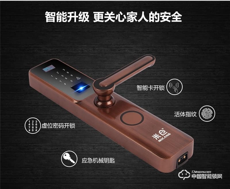 米倉(cāng)指紋密碼鎖 智能防撬報(bào)警鎖 雙重保護(hù)鎖