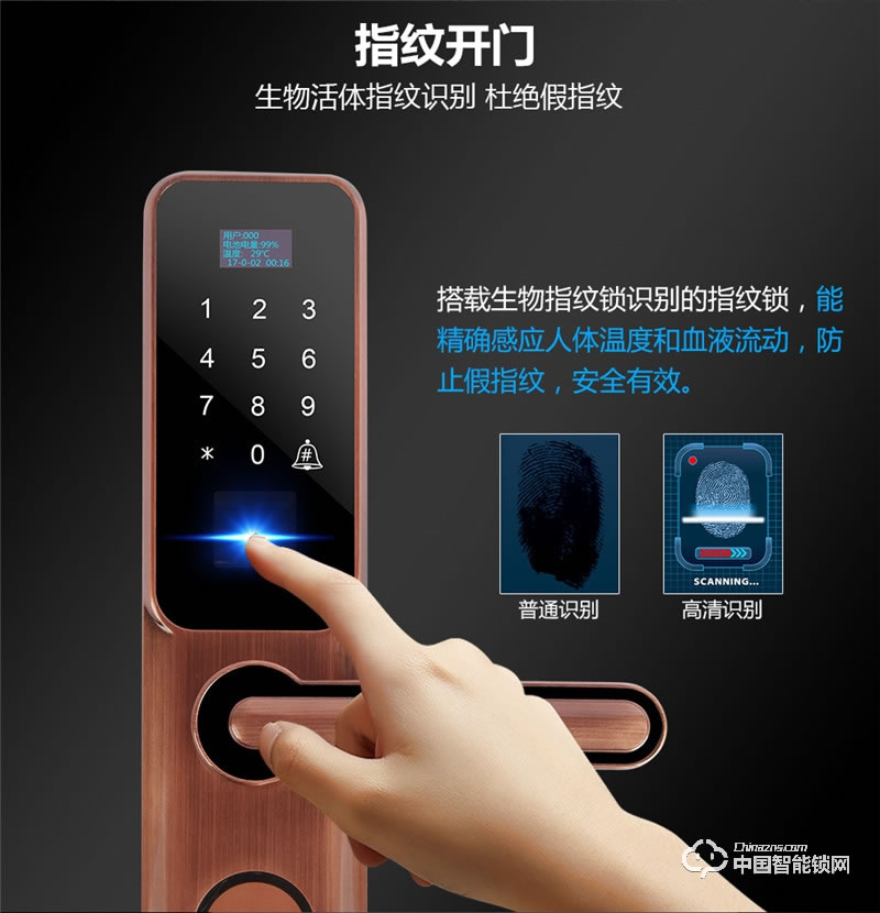 米倉(cāng)指紋密碼鎖 智能防撬報(bào)警鎖 雙重保護(hù)鎖