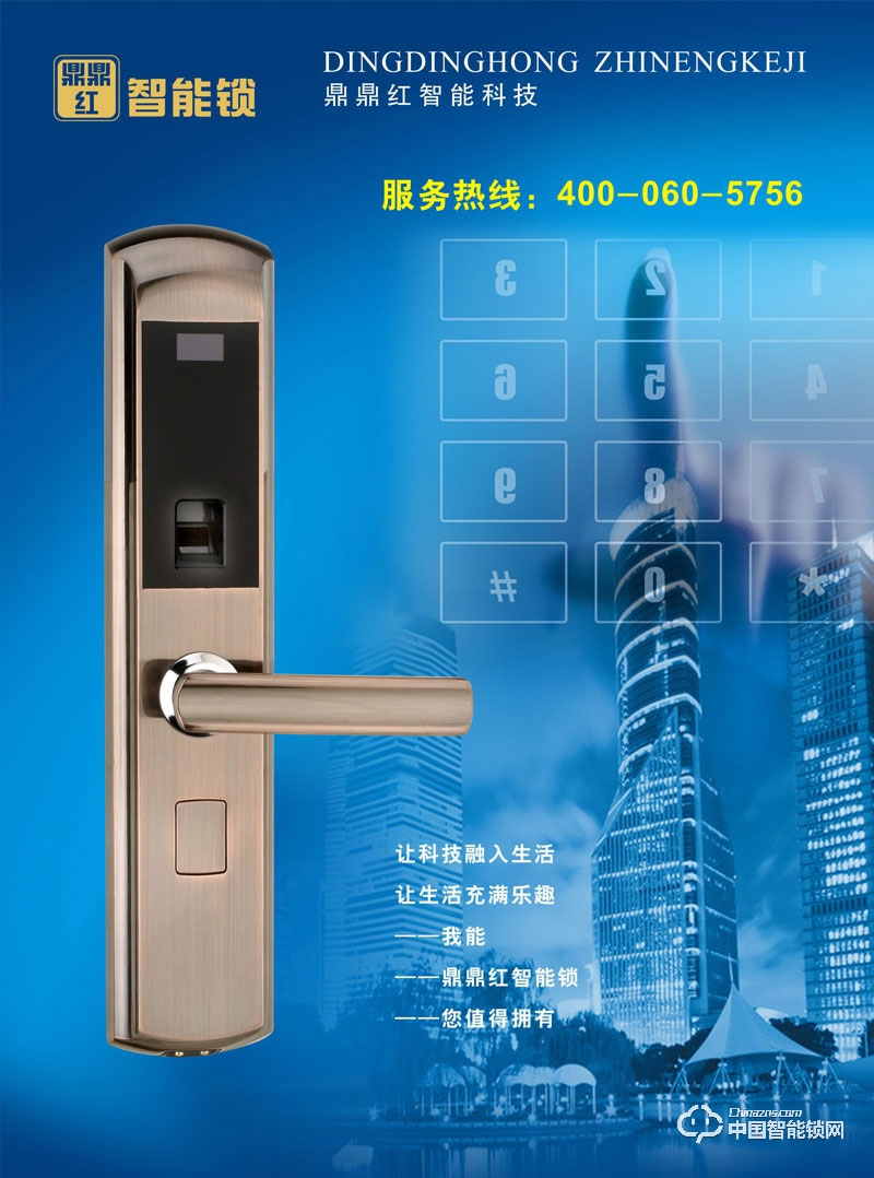 鼎鼎紅美國原裝進口芯片指紋鎖 電子密碼智能鎖