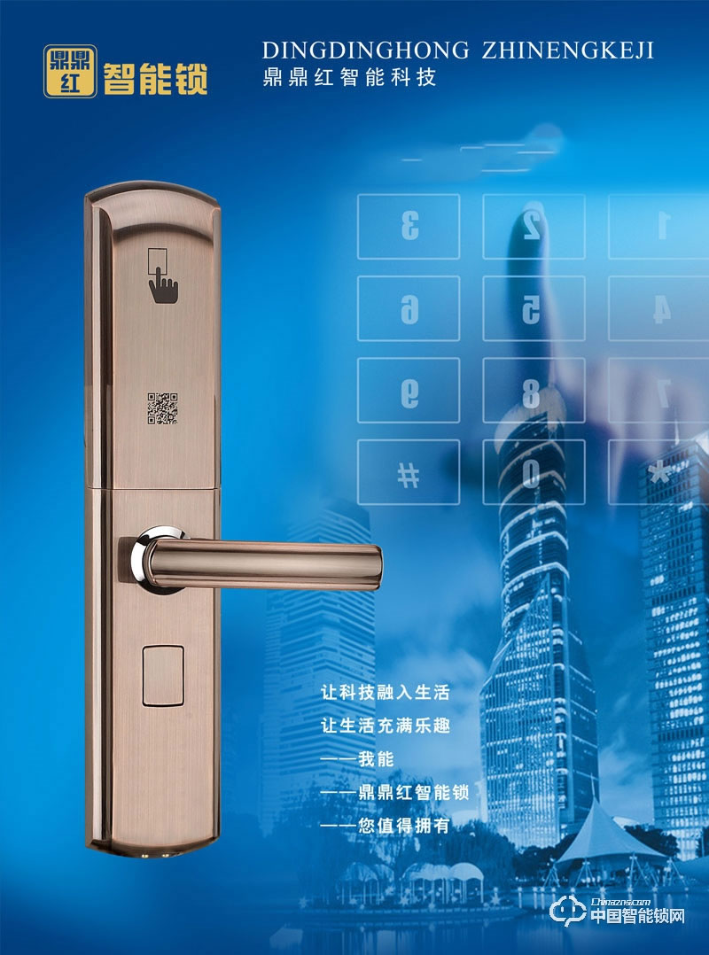 鼎鼎紅語音提示智能鎖 家用大門鎖