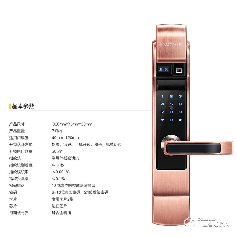 安思恒指紋鎖 家用防盜門智能鎖 小滑蓋門鎖ALA18