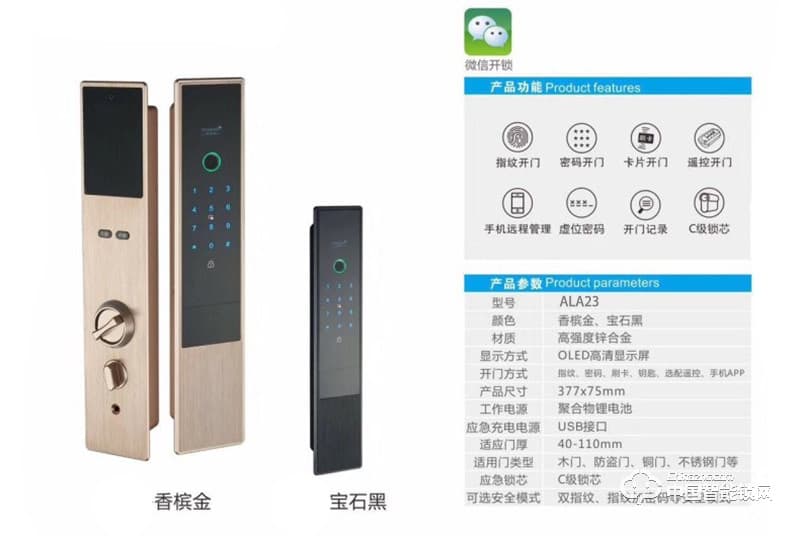 安思恒全自動(dòng)指紋密碼鎖 智能門鎖 防盜家用刷卡ALA23