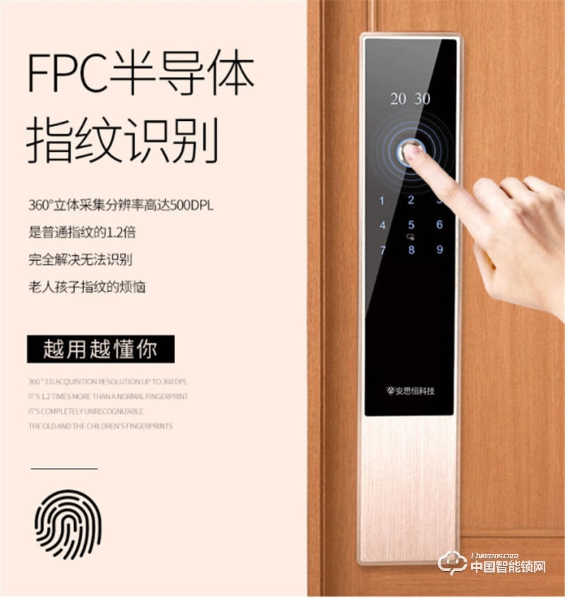 安思恒全自動(dòng)指紋密碼鎖 智能門鎖 防盜家用刷卡ALA23