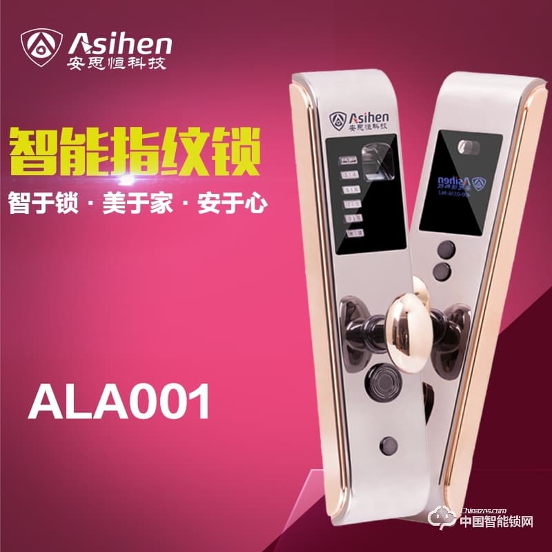 安思恒家用防盜門鎖 電子指紋密碼鎖大門ALA001