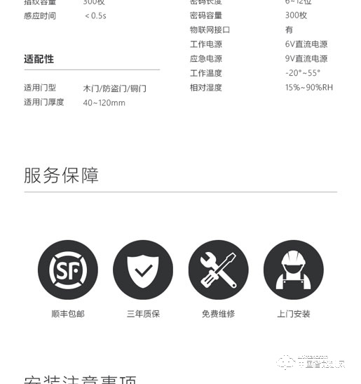 艾瑞斯智能鎖 全自動指紋鎖 家用指紋密碼鎖