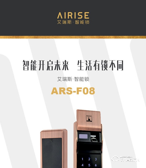 艾瑞斯智能鎖 迷你滑蓋指紋密碼鎖 家用防盜門智能鎖