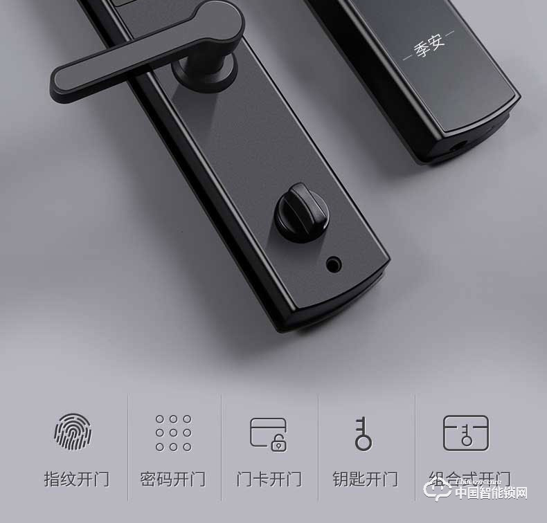 季安指紋鎖 直板智能門鎖 防小黑盒開啟