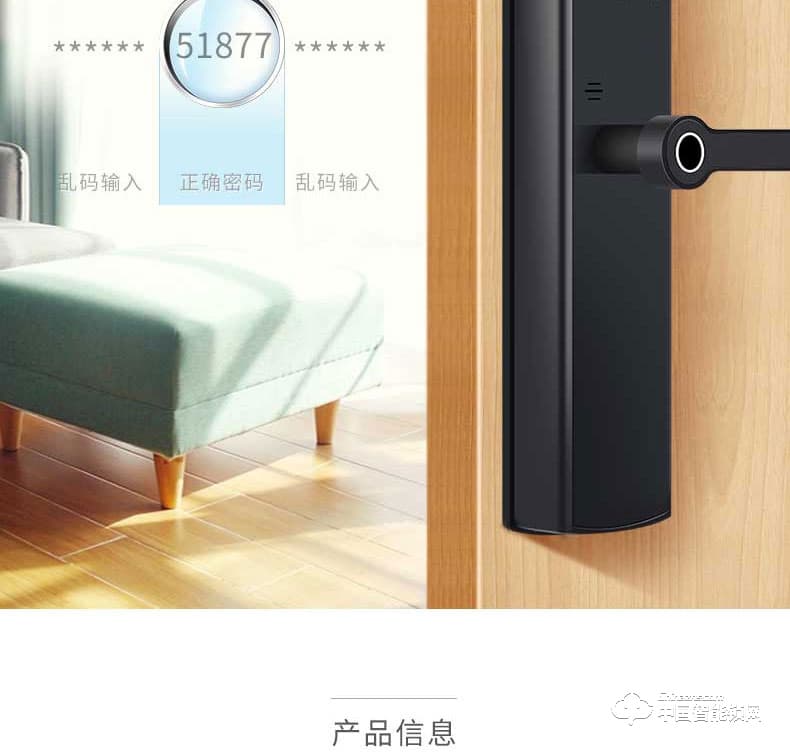 季安指紋鎖 直板智能門鎖 防小黑盒開啟