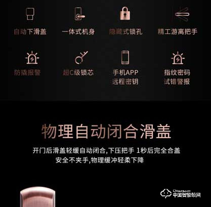 季安指紋鎖 全自動滑蓋指紋密碼鎖 家用防盜門鎖