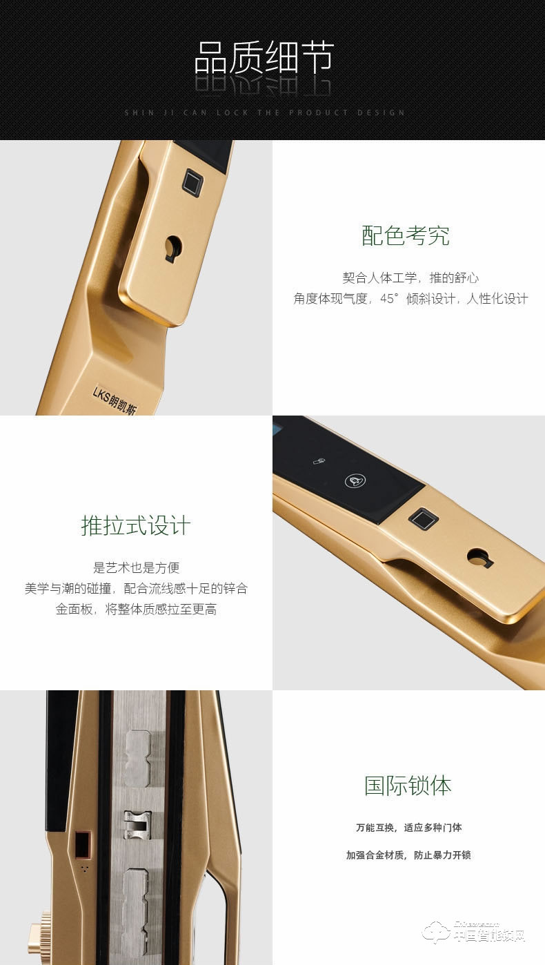 朗凱斯指紋鎖L830智能鎖指紋鎖家用防盜門鎖指紋密碼鎖