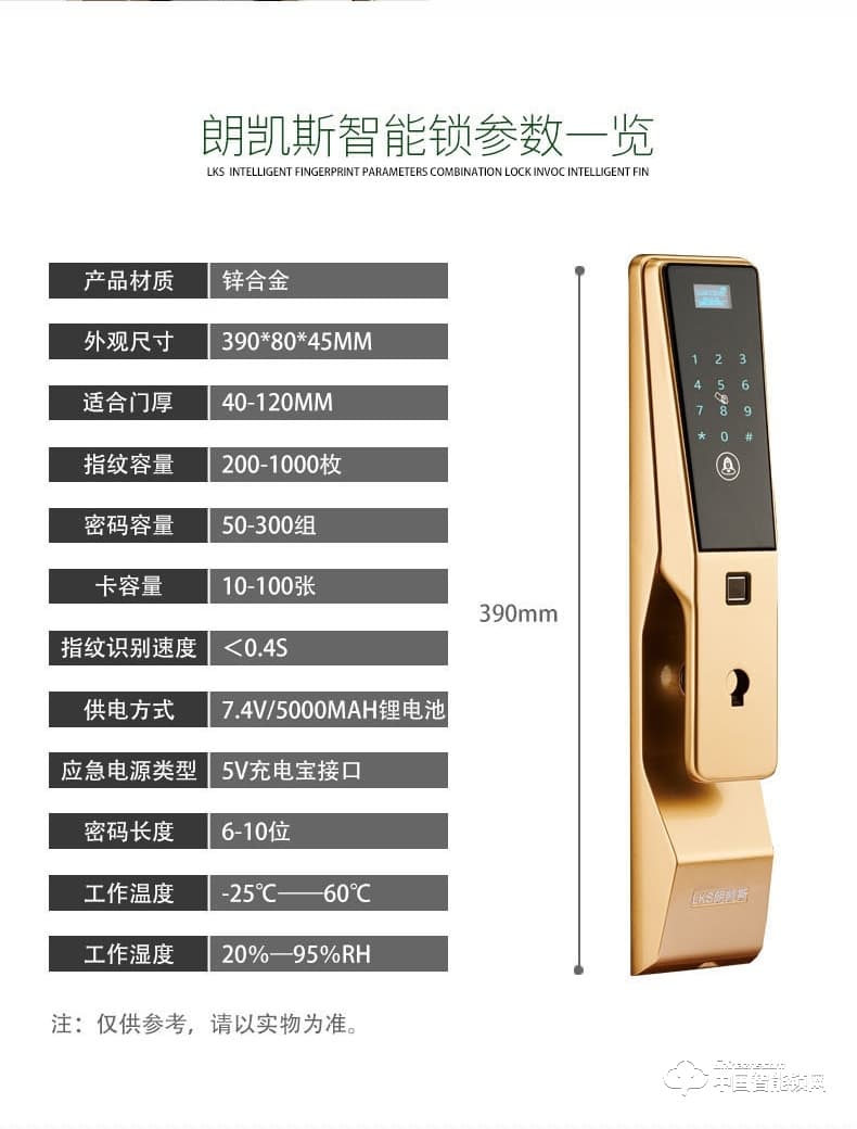 朗凱斯指紋鎖L830智能鎖指紋鎖家用防盜門鎖指紋密碼鎖