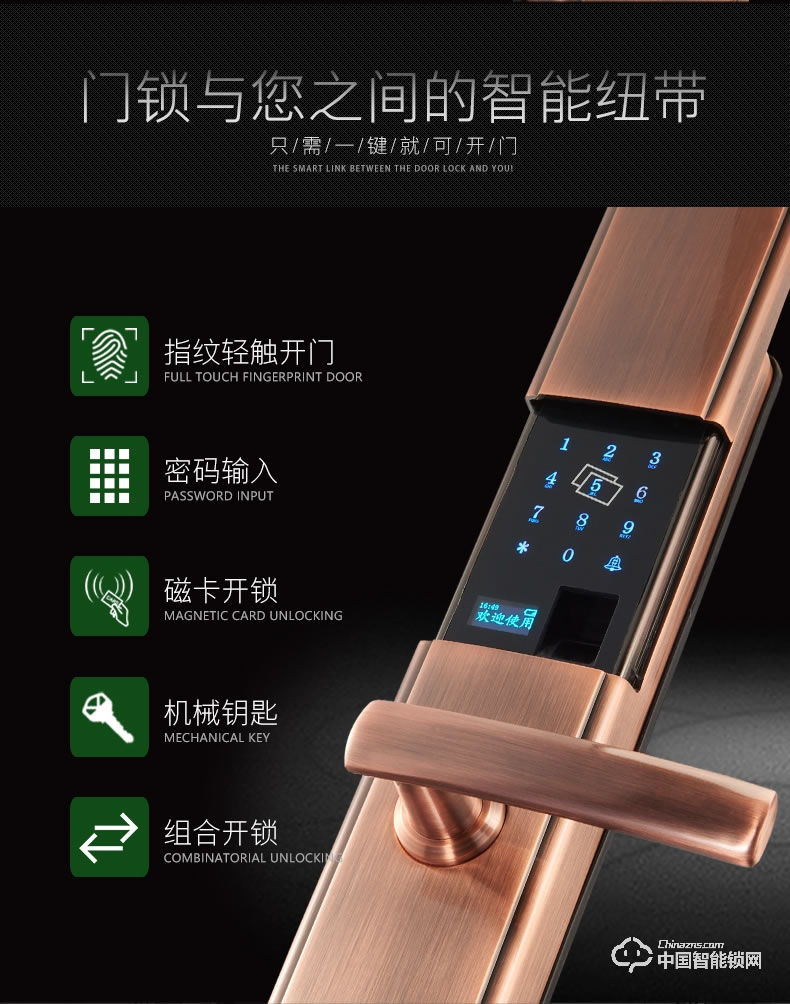 朗凱斯指紋鎖L510智能鎖指紋鎖家用防盜門鎖指紋密碼鎖