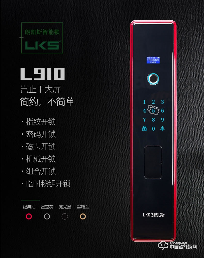 朗凱斯指紋鎖L910智能鎖指紋鎖家用防盜門(mén)鎖指紋密碼鎖