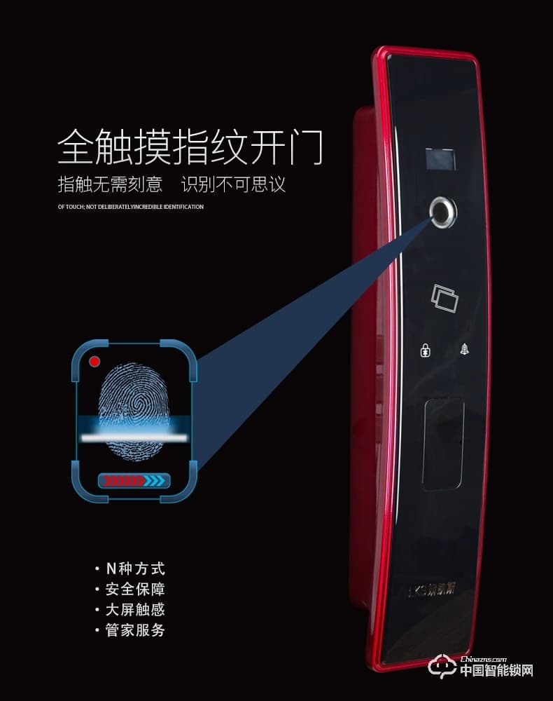朗凱斯指紋鎖L910智能鎖指紋鎖家用防盜門(mén)鎖指紋密碼鎖