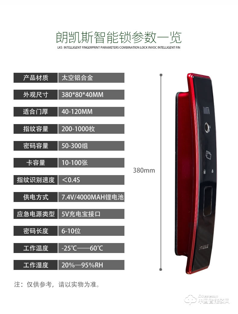 朗凱斯指紋鎖L910智能鎖指紋鎖家用防盜門(mén)鎖指紋密碼鎖