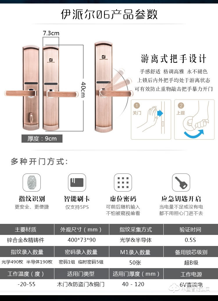 伊派爾滑蓋指紋鎖 家用防盜門智能鎖指紋密碼鎖
