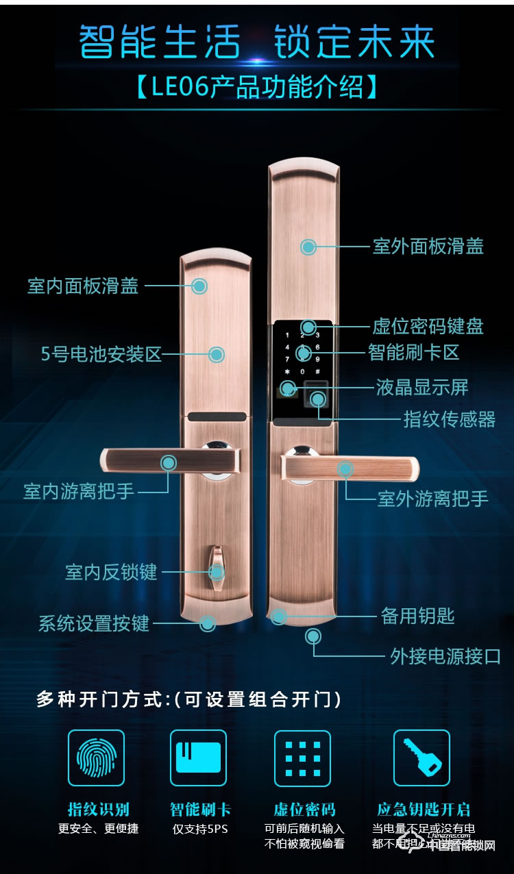 伊派爾滑蓋指紋鎖 智能門鎖電子鎖 防盜門智能鎖