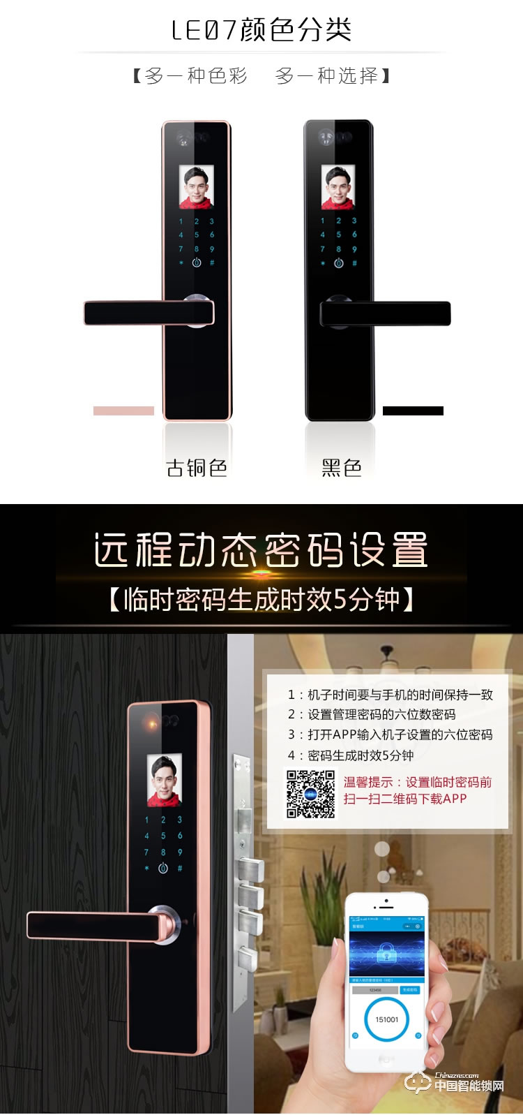 伊派爾人臉識別鎖 掌靜脈識別鎖指紋鎖密碼鎖鑰匙鎖