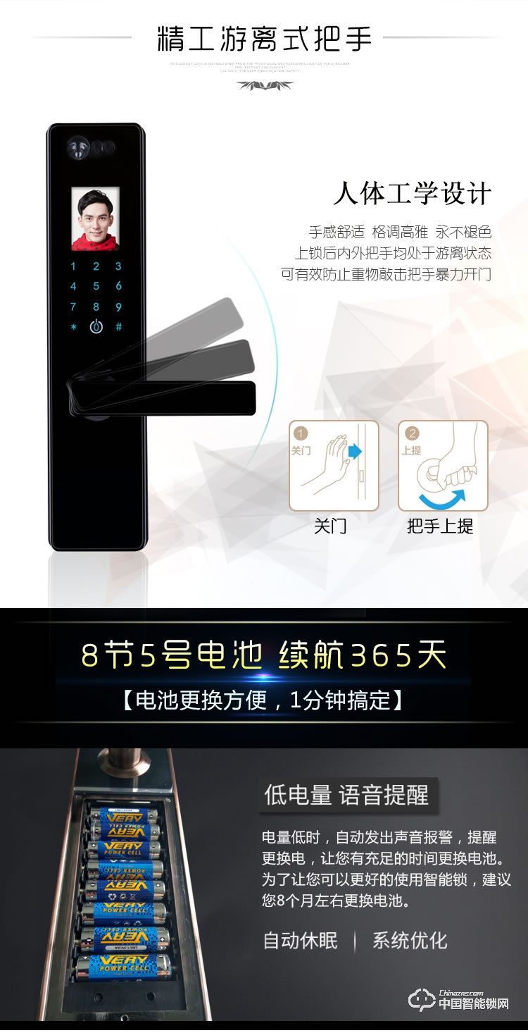 伊派爾人臉識別鎖 掌靜脈識別鎖指紋鎖密碼鎖鑰匙鎖