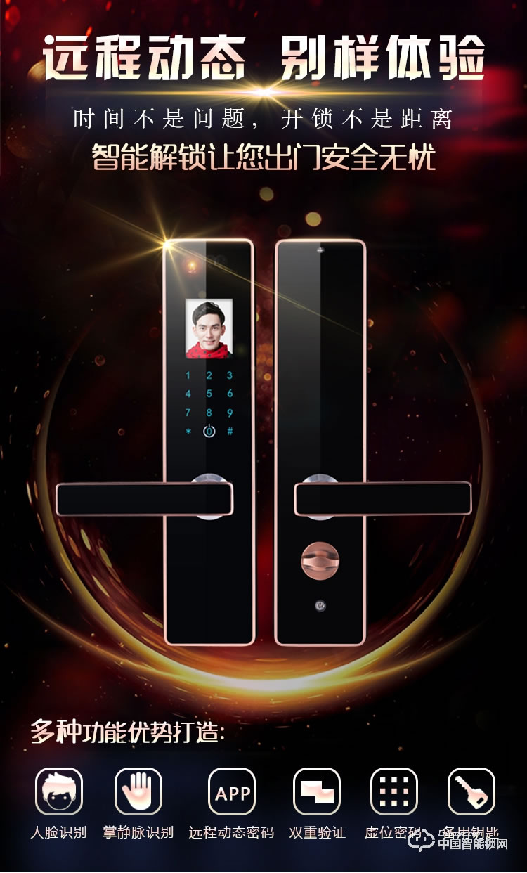 伊派爾人臉識別鎖 掌靜脈識別鎖 指紋鎖密碼鎖