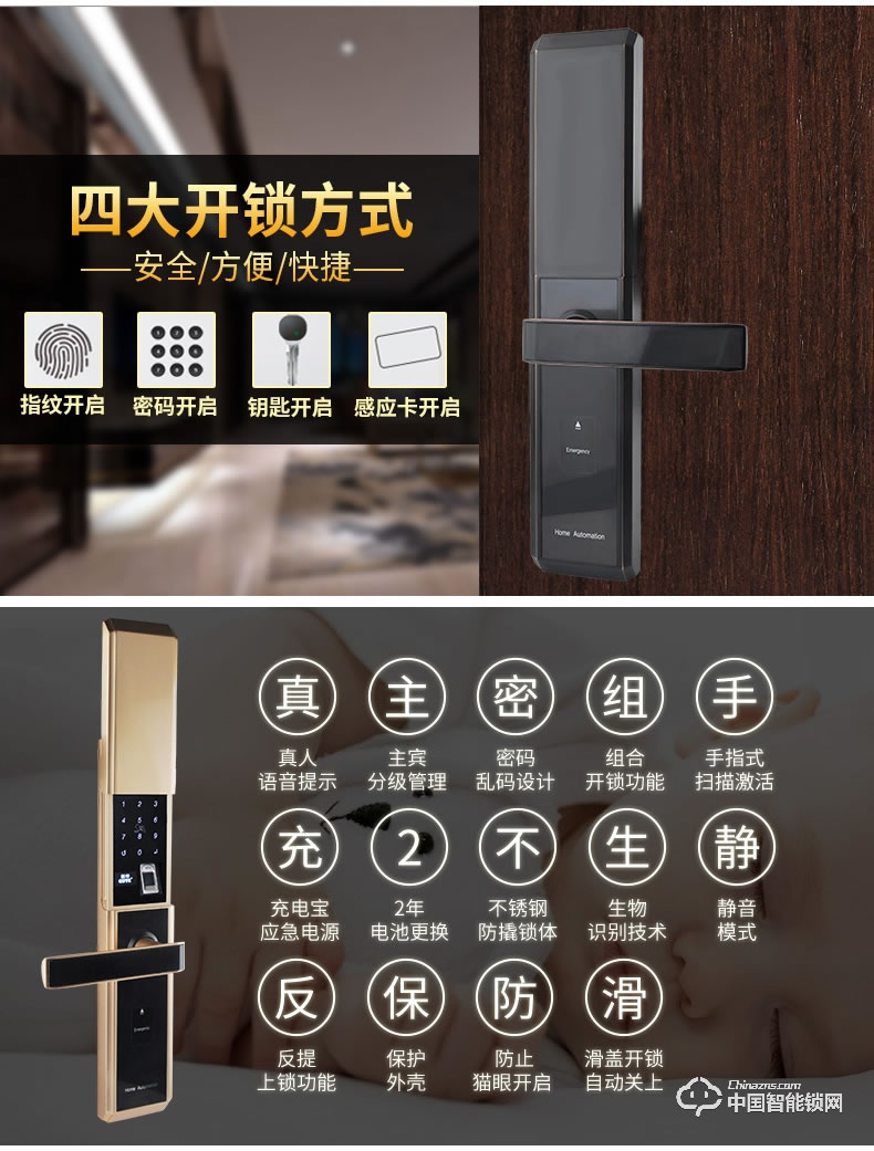 固特指紋鎖 密碼鎖智能刷卡鎖家用防盜門鎖電子鎖