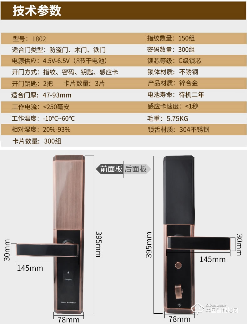 固特指紋鎖 密碼鎖智能刷卡鎖家用防盜門鎖電子鎖