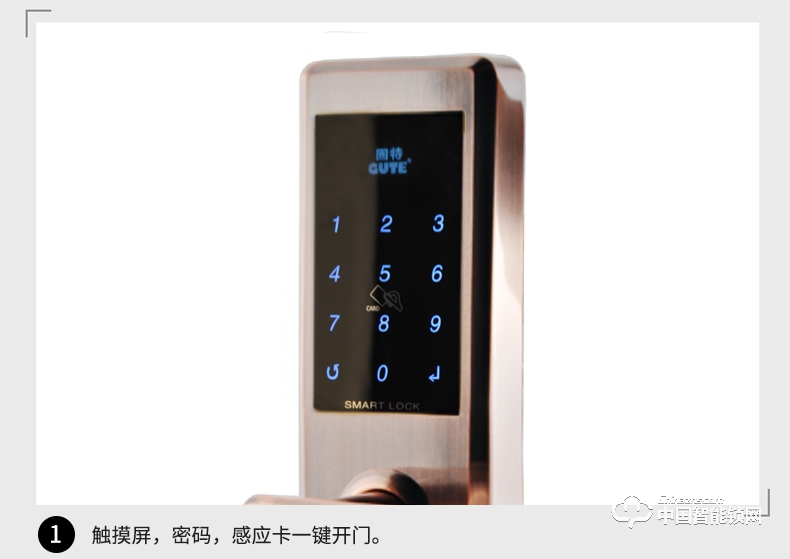 固特家用指紋鎖防盜門鎖 智能電子鎖指紋識別磁卡密碼鎖