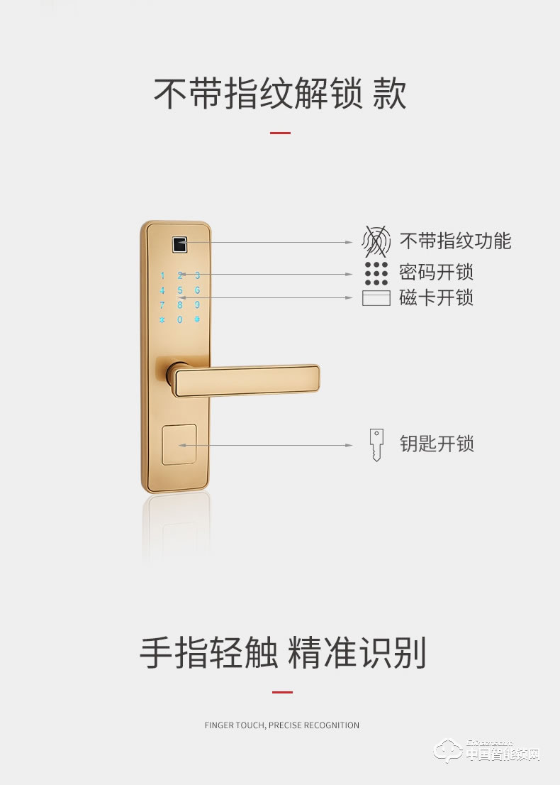 固特指紋鎖 家用防盜門(mén)鎖室內(nèi)木門(mén)智能鎖密碼鎖電子鎖