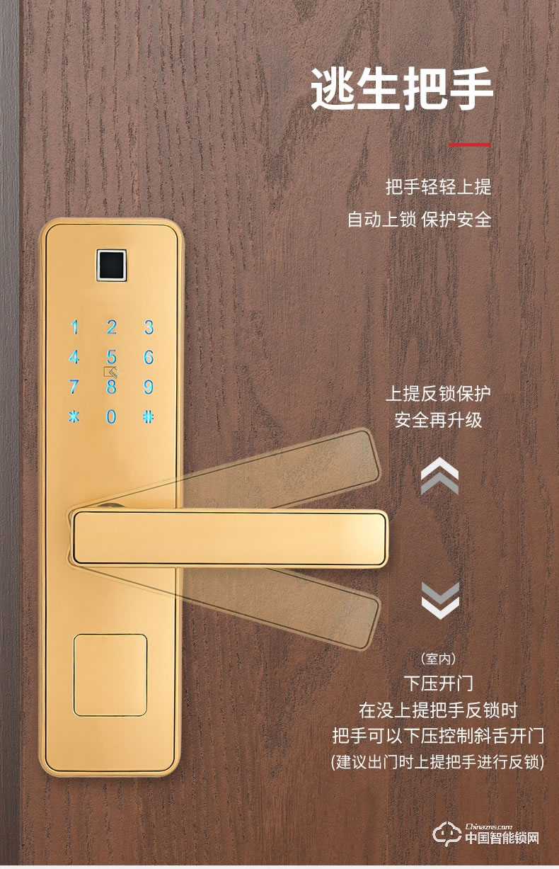 固特指紋鎖 家用防盜門(mén)鎖室內(nèi)木門(mén)智能鎖密碼鎖電子鎖