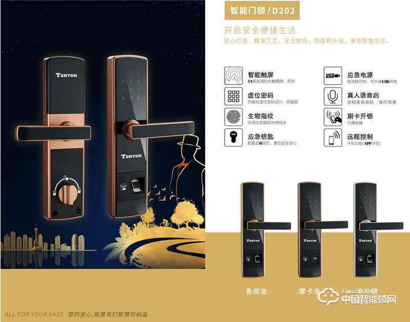 通用智能鎖D202 直板指紋鎖 家用防盜門密碼鎖