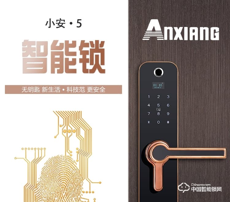 安享指紋鎖 直板指紋鎖 家用防盜門電子密碼鎖