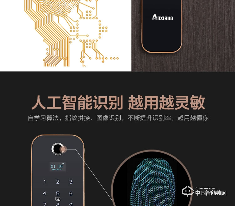 安享指紋鎖 直板指紋鎖 家用防盜門電子密碼鎖