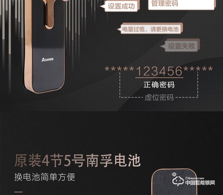 安享指紋鎖 直板指紋鎖 家用防盜門電子密碼鎖