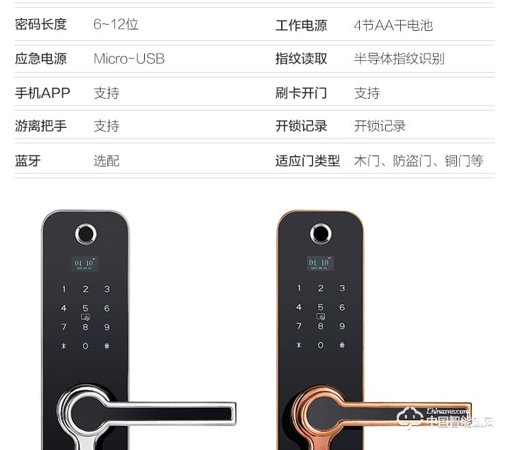 安享指紋鎖 直板指紋鎖 家用防盜門電子密碼鎖