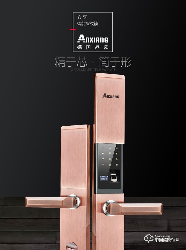 安享指紋鎖 滑蓋指紋鎖 家用防盜電子密碼鎖