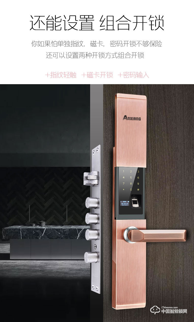 安享指紋鎖 滑蓋指紋鎖 家用防盜電子密碼鎖